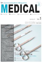 医薬品ニュースレター　Vol.1