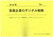 海外ケミカルメーカーの自動車向け事業戦略について調査結果を発表