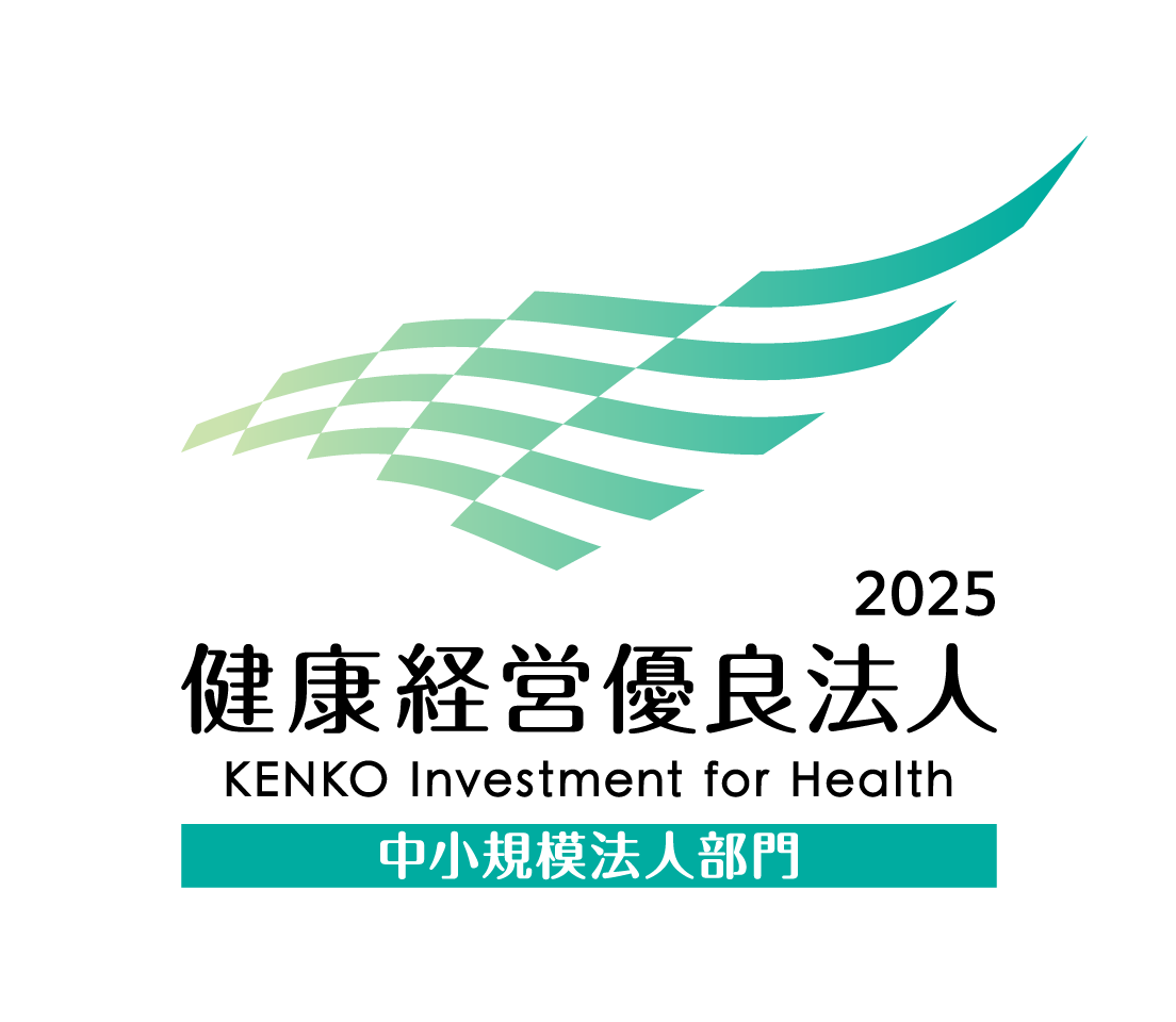 ＝経済産業省および日本健康会議が共同で選定する「健康経営優良法人2025」＜中小規模法人部門＞に認定＝