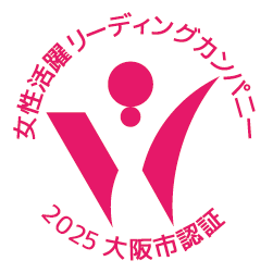 ＝「大阪市女性活躍リーディングカンパニー」最上位の「三つ星」および「イクメン推進企業」の認定を取得 ＝